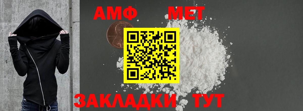 Amphetamine VHQ Конаково