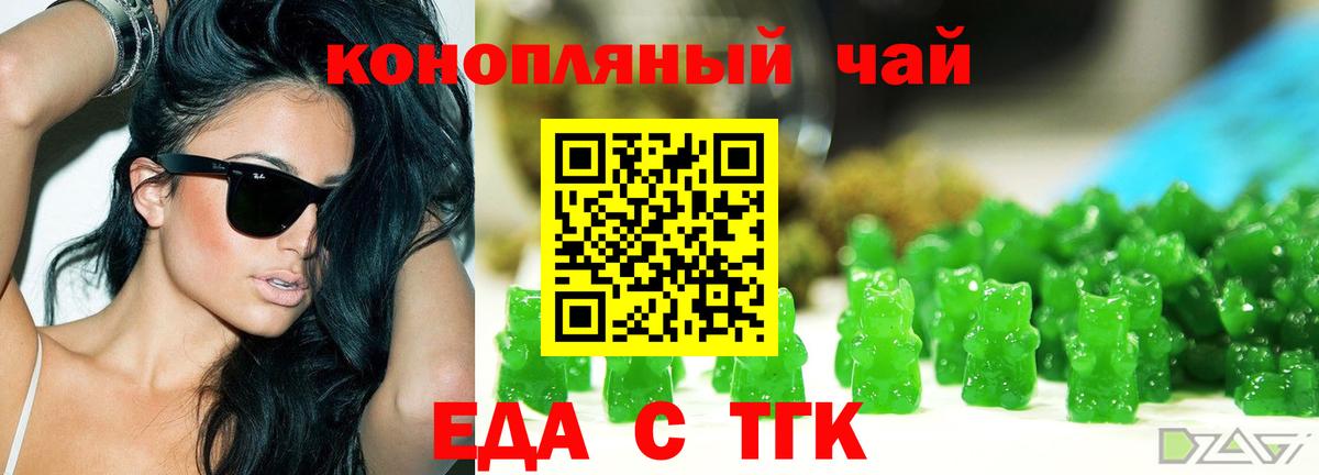 Конаково  Cannafood марихуана  Вход с VPN 
