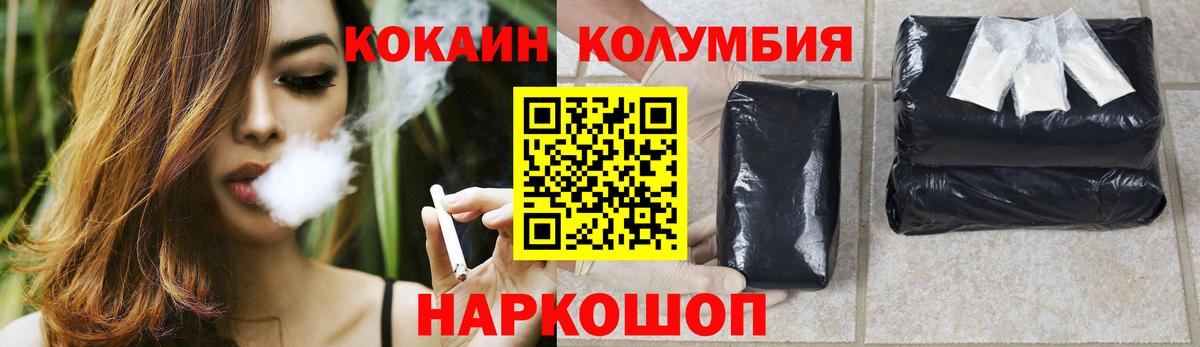 КОКАИН Эквадор Конаково