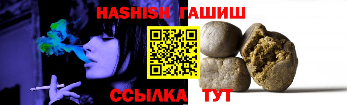 Гашиш гашик Конаково