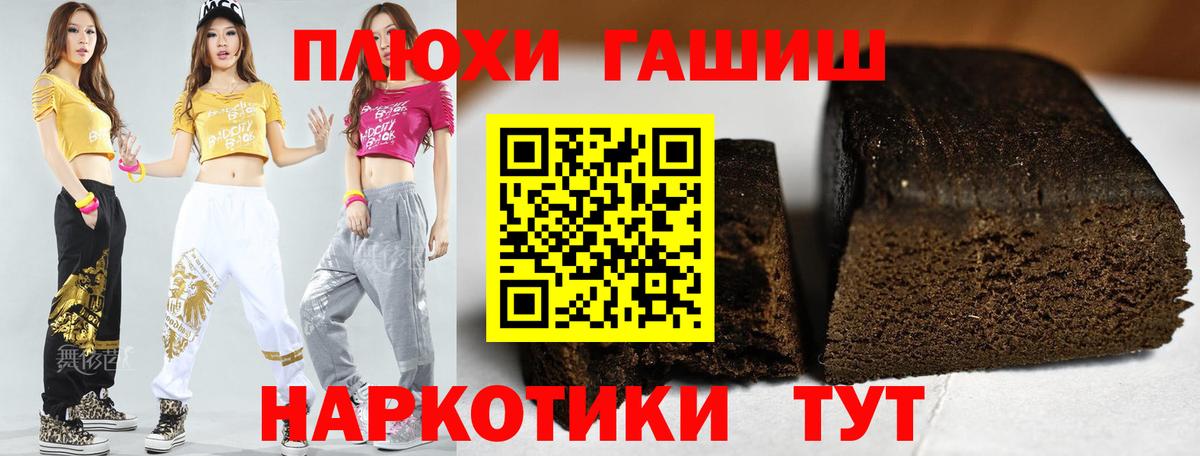 закладки  Вход с VPN  ГАШИШ  Гашиш Premium  Конаково  ГАШИШ индика сатива 