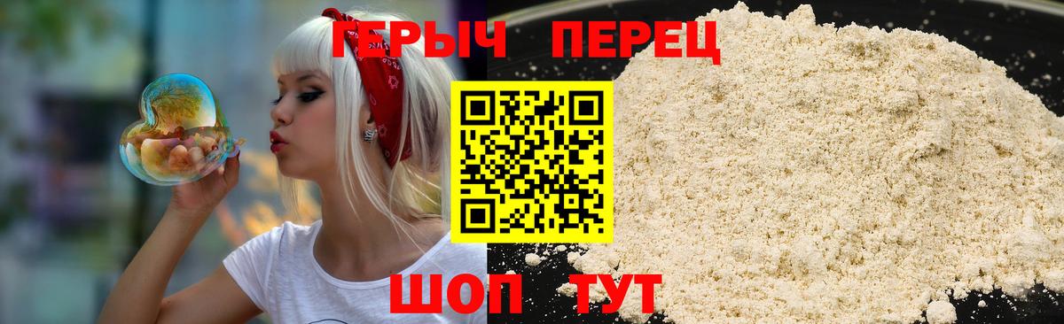 Конаково  Героин Heroin  Вход с VPN 