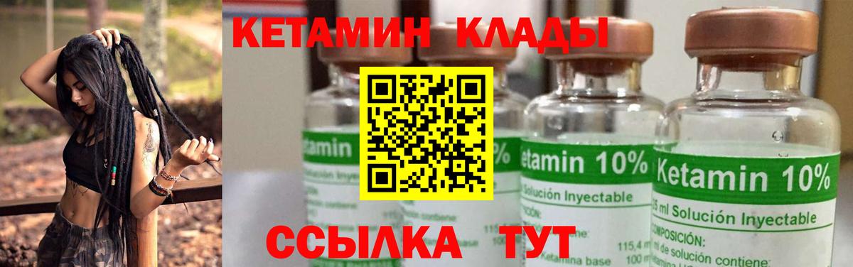КЕТАМИН ketamine  КЕТАМИН VHQ  Конаково  Вход с VPN 