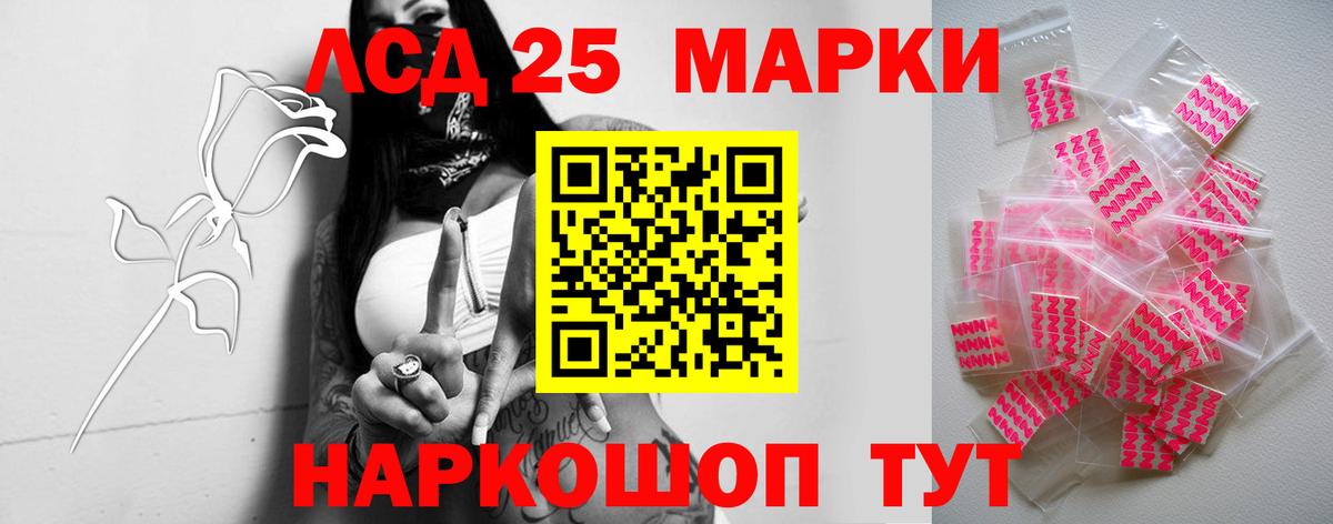 ЛСД экстази кислота Конаково