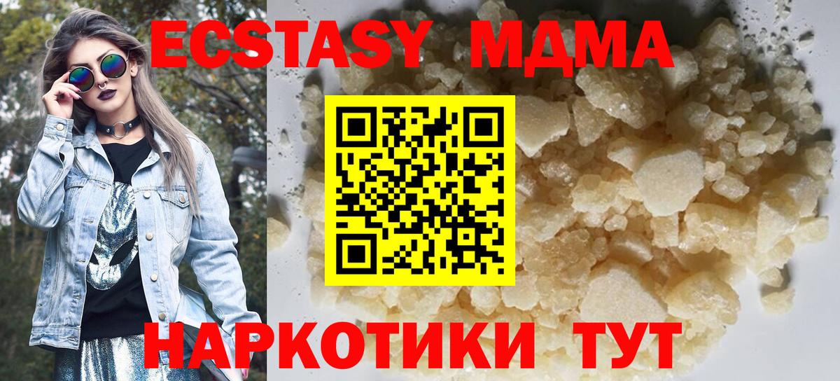 МДМА молли  Вход с VPN  Конаково  МДМА молли 