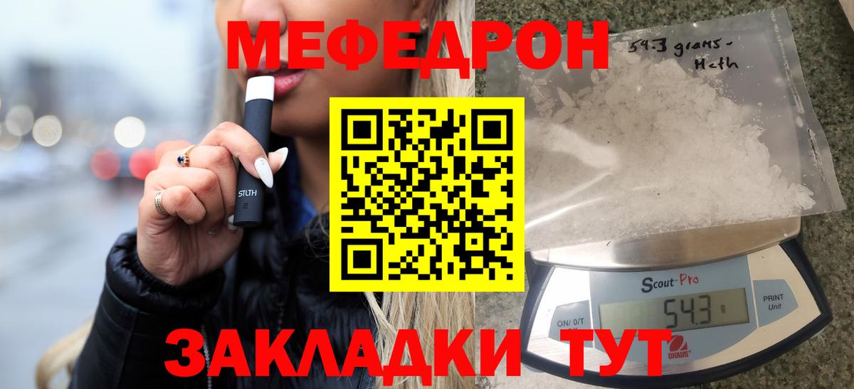 Конаково  МЕФ 4 MMC  МЕФ  Вход с VPN  МЕФ  Мефедрон mephedrone 