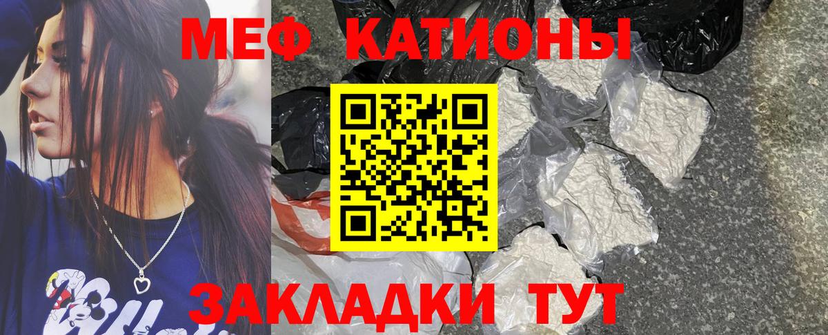 Меф мука Конаково