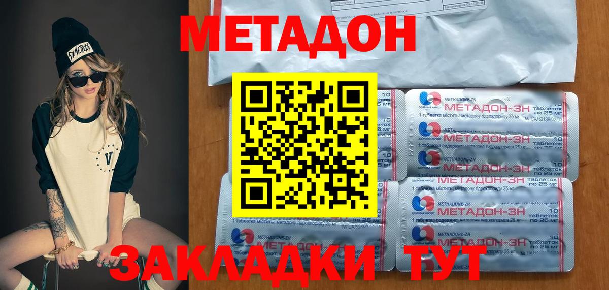 МЕТАДОН кристалл  Вход с VPN  МЕТАДОН мёд  Конаково 