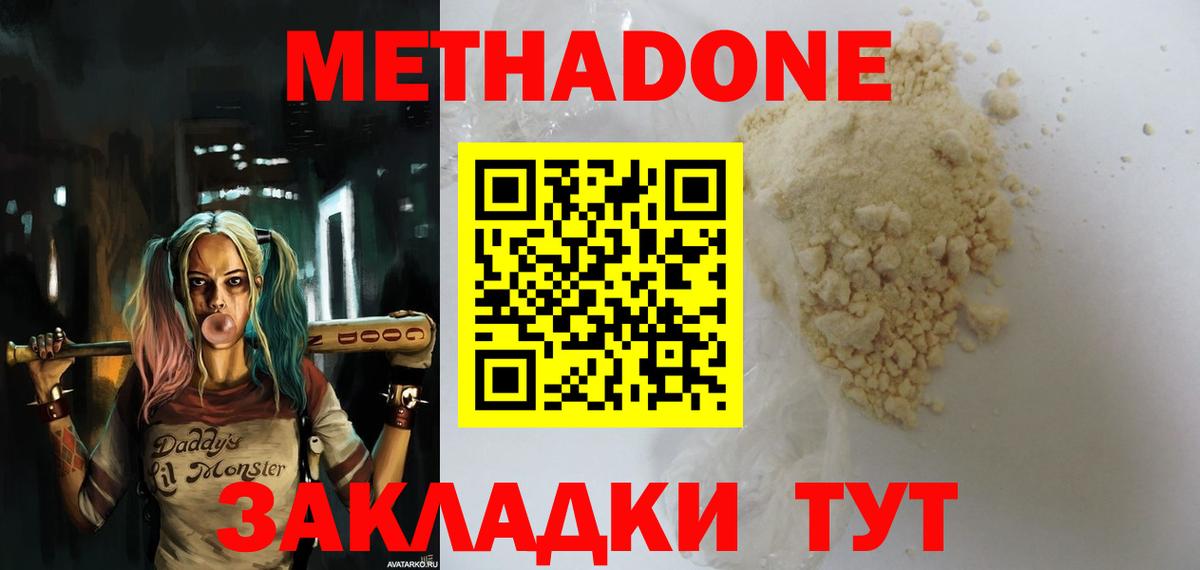 МЕТАДОН мёд Конаково