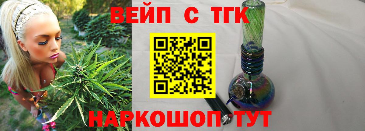 ТГК жижа Конаково